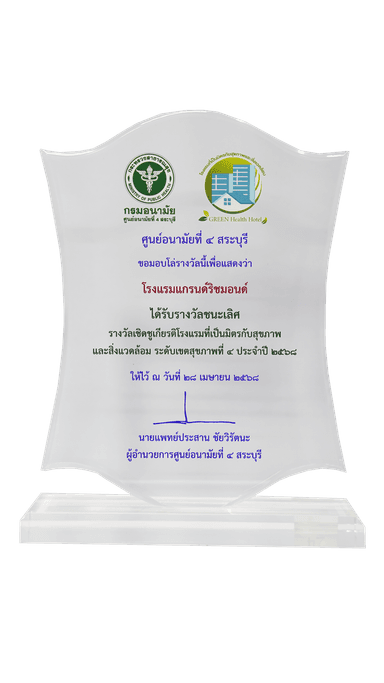 GREEN Health Hotel Award 2025